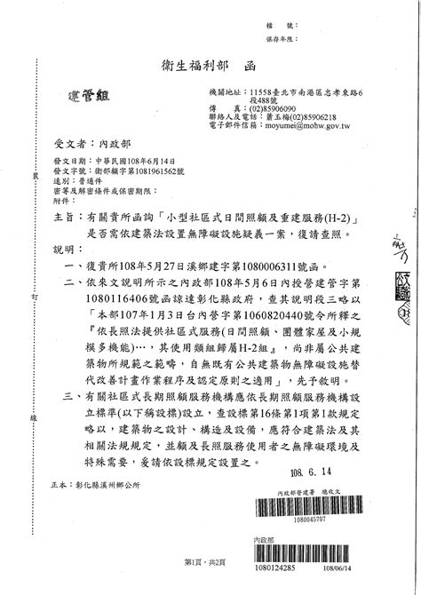 花台解釋令|內政部營建署釋示「不計入建築面積及容積樓地板面積之陽台，是。